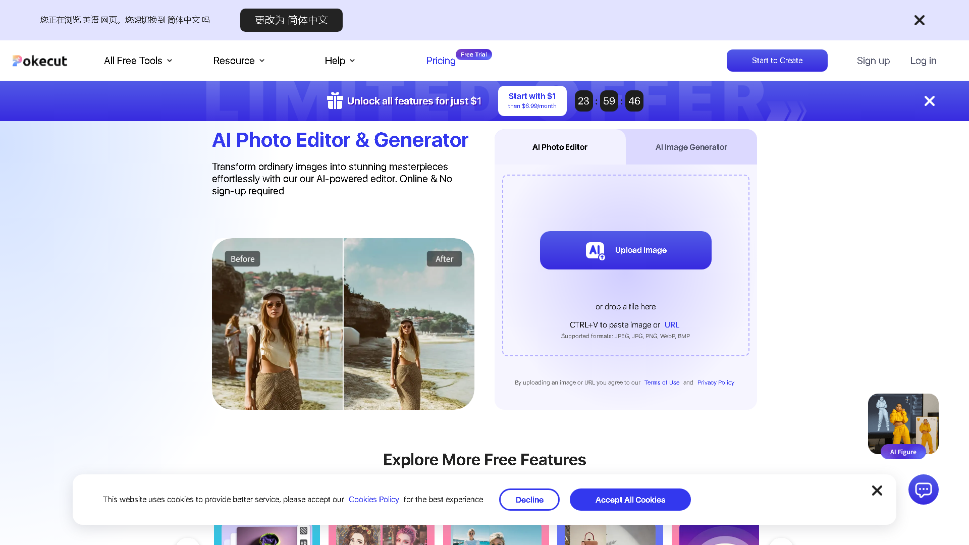 Pokecut Interface Screenshot - Writing & Editing Tool