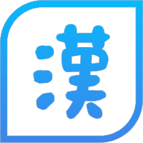 2hanzi.com Logo - Office & Productivity Tool