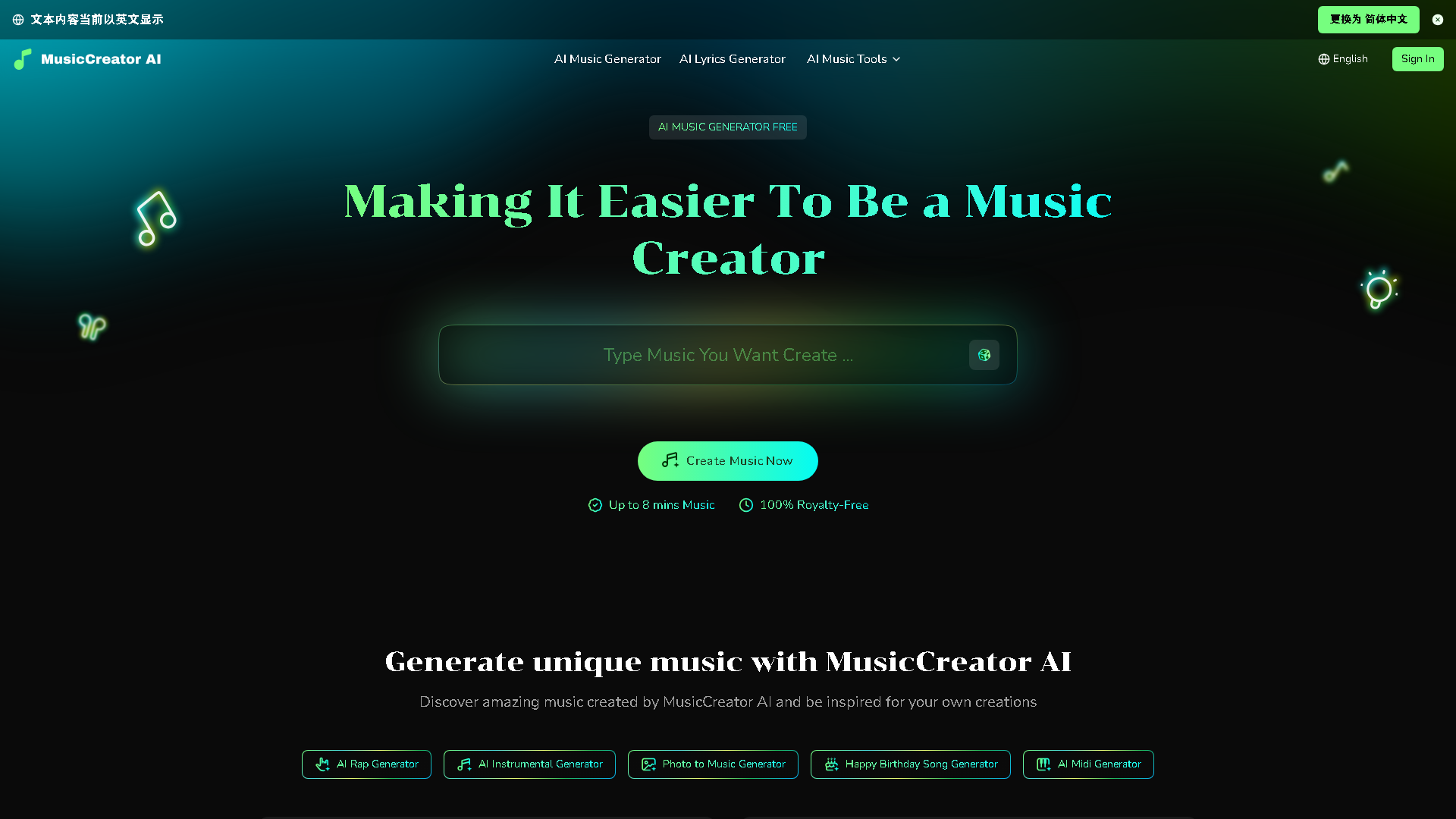 MusicCreator AI Interface Screenshot - Audio & Voice Tool