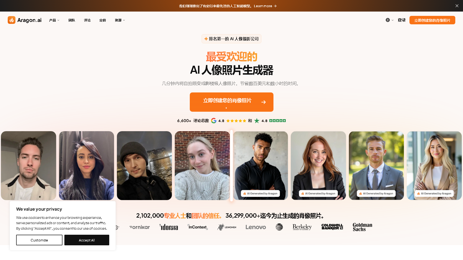 Aragon.ai Interface Screenshot - Image Generation & Editing Tool
