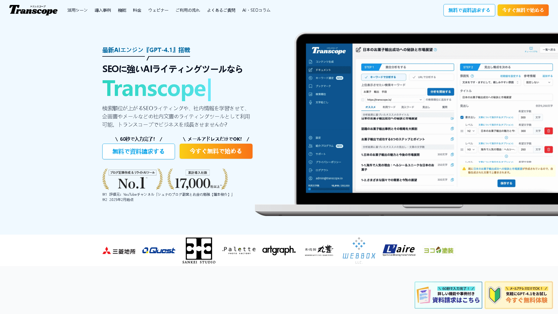 Transcope Interface Screenshot - Writing & Editing Tool
