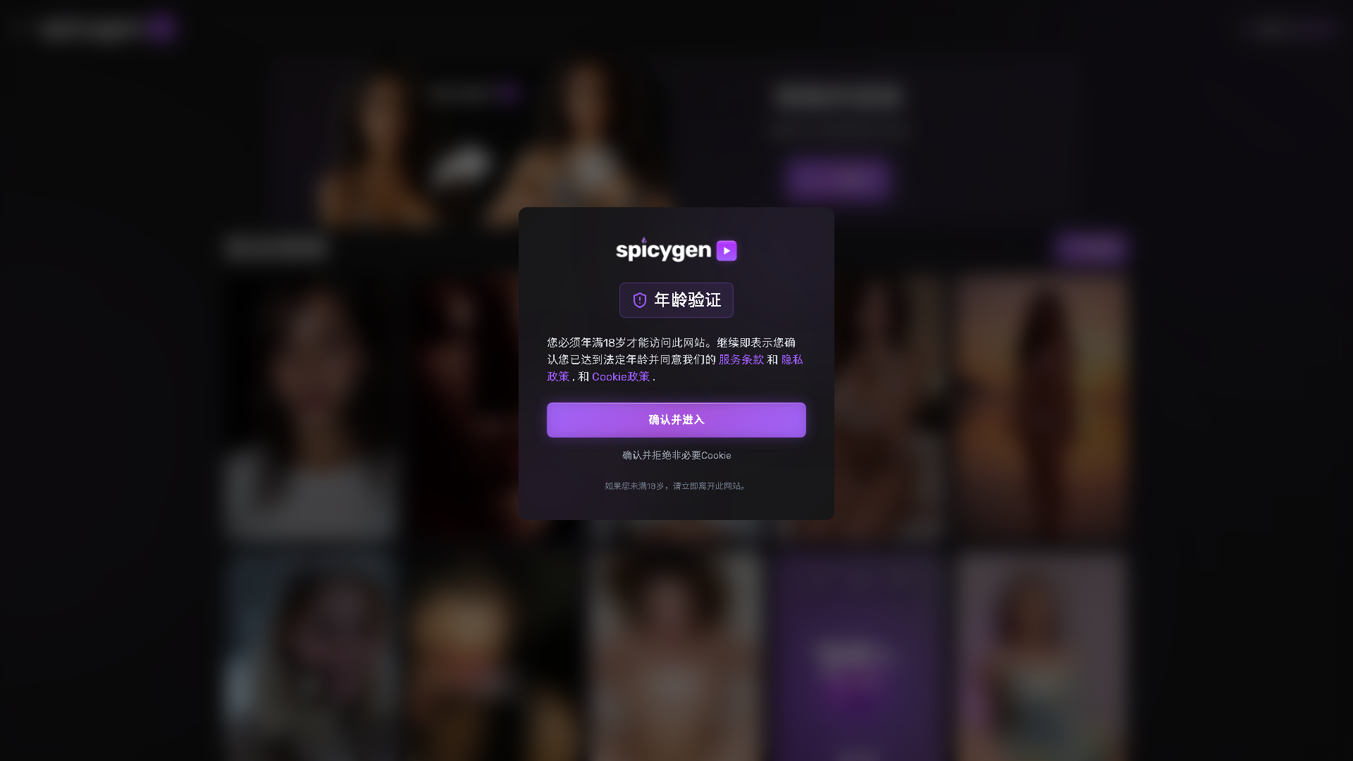 SpicyGen Interface Screenshot - Art & Creative Design Tool