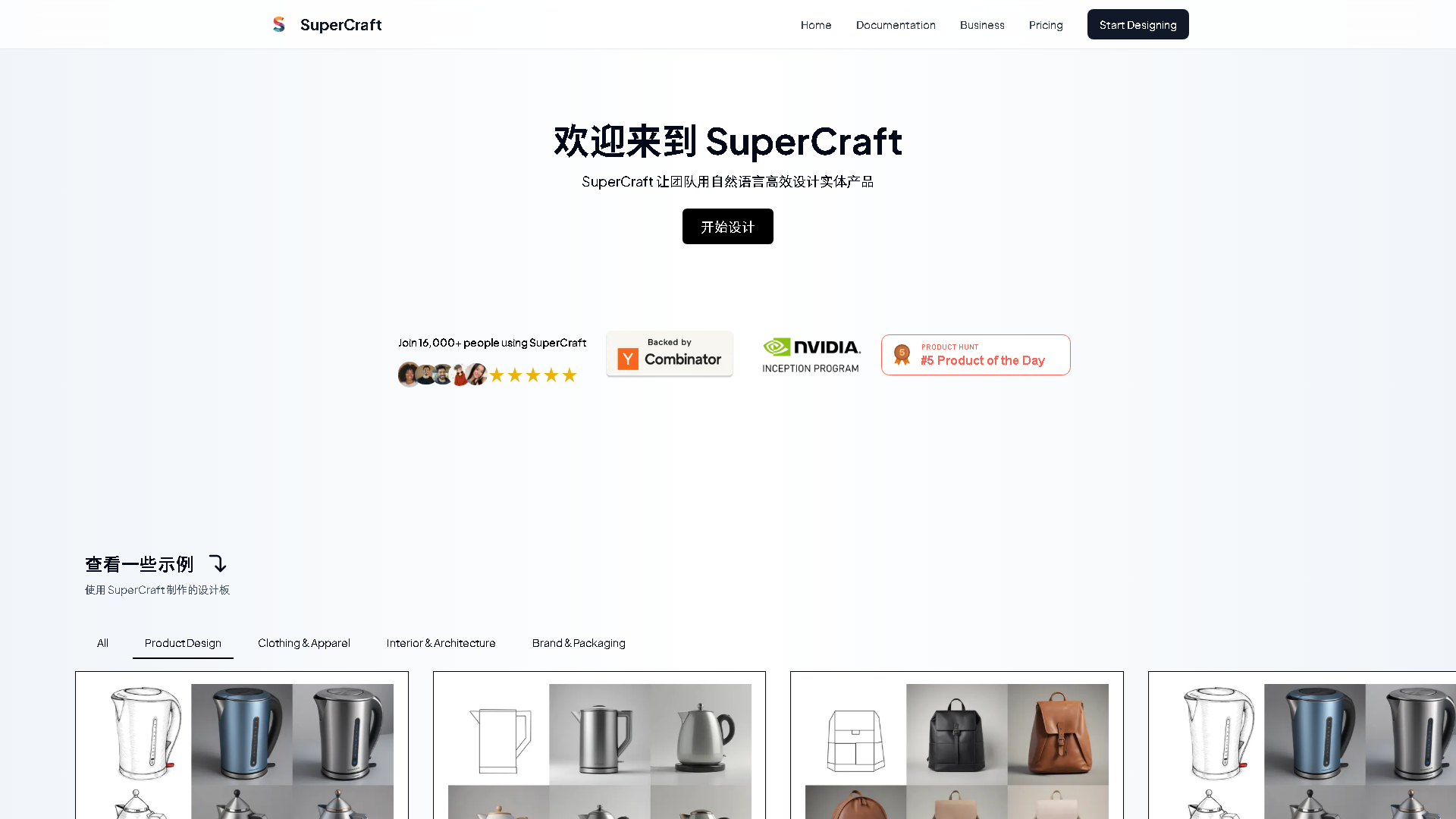 SuperCraft Interface Screenshot - Image & Design Tool