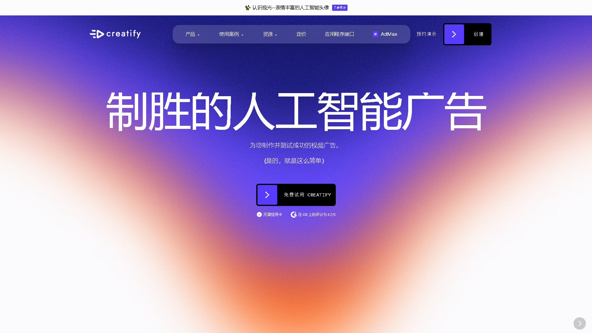 Creatify Interface Screenshot - Writing & Editing Tool