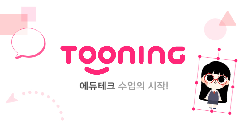 Tooning Logo - Writing & Content Tool
