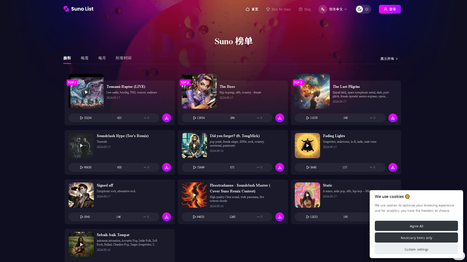 Suno-list Interface Screenshot - Audio & Voice Tool