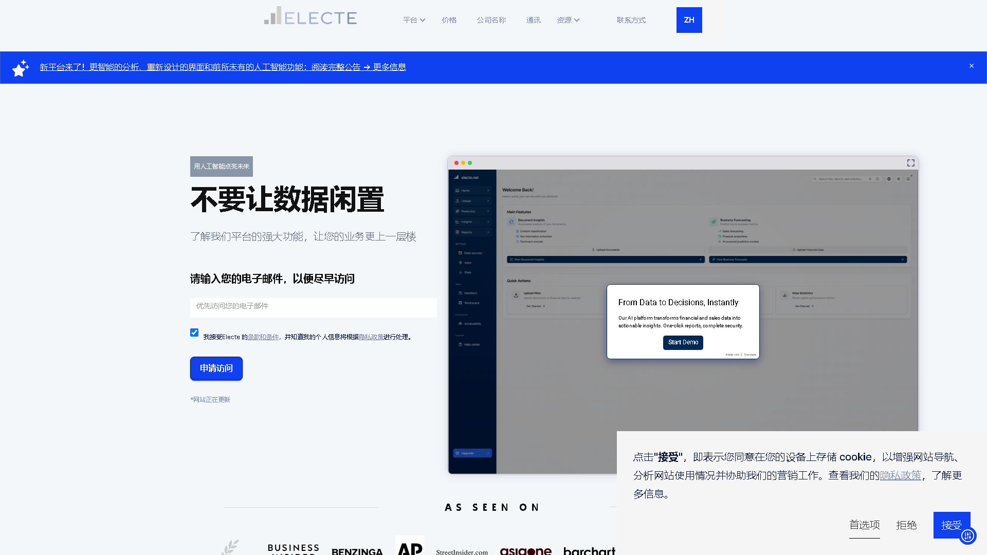 Electe Interface Screenshot - Office & Productivity Tool