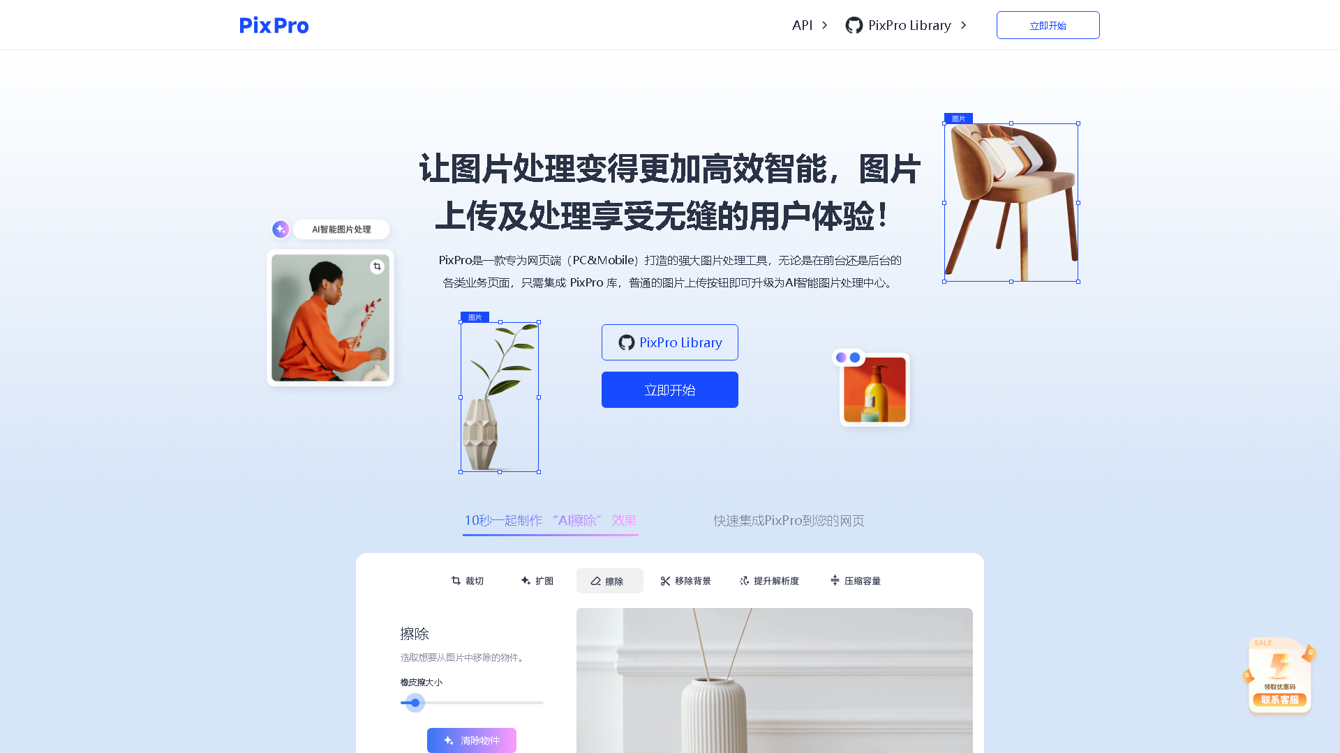 PixPro Library Interface Screenshot - Image & Design Tool