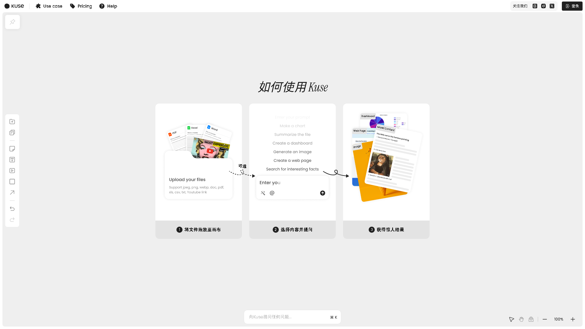 Kuse Interface Screenshot - Office & Productivity Tool