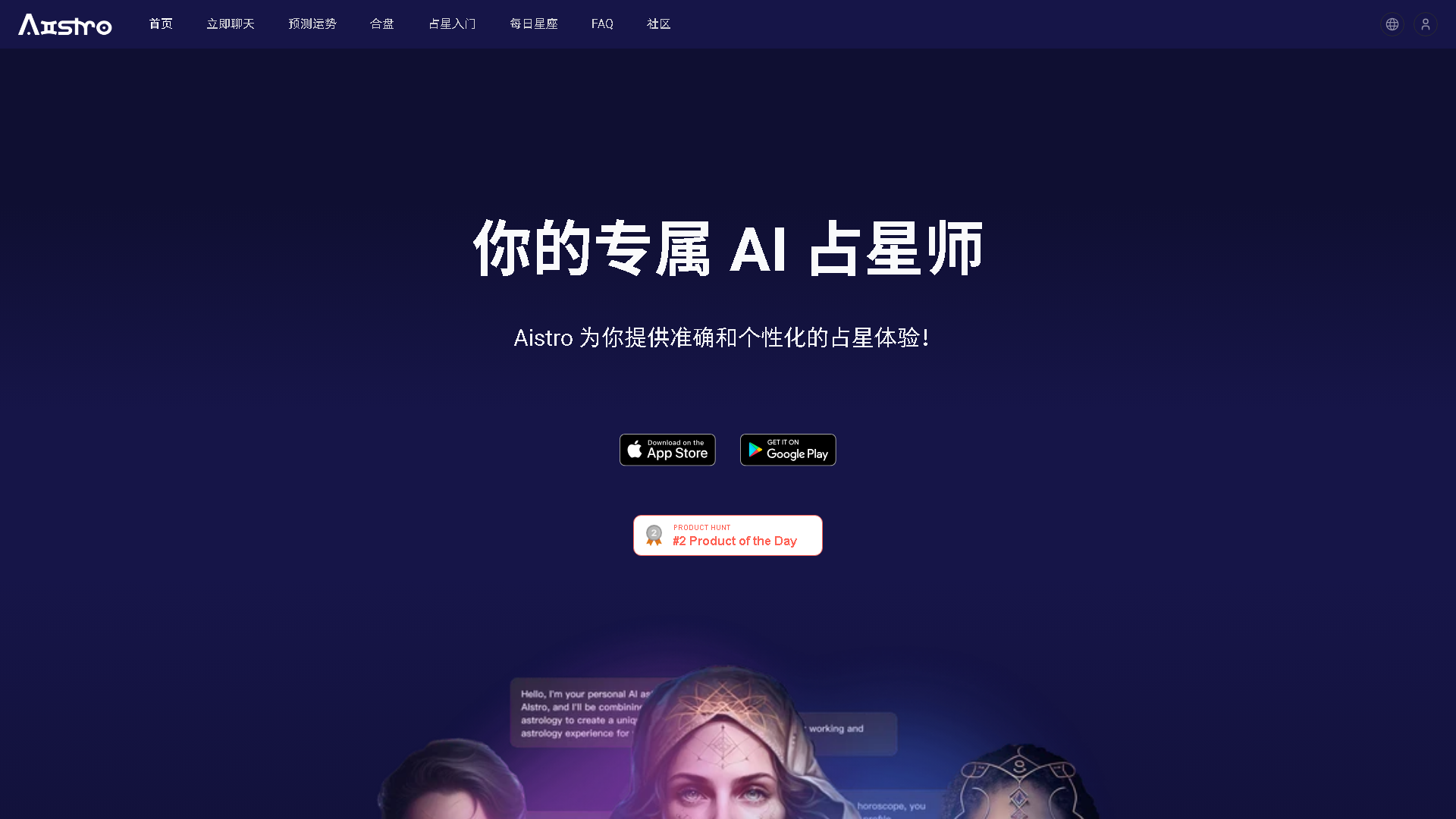 Aistro Interface Screenshot - Business Research Tool