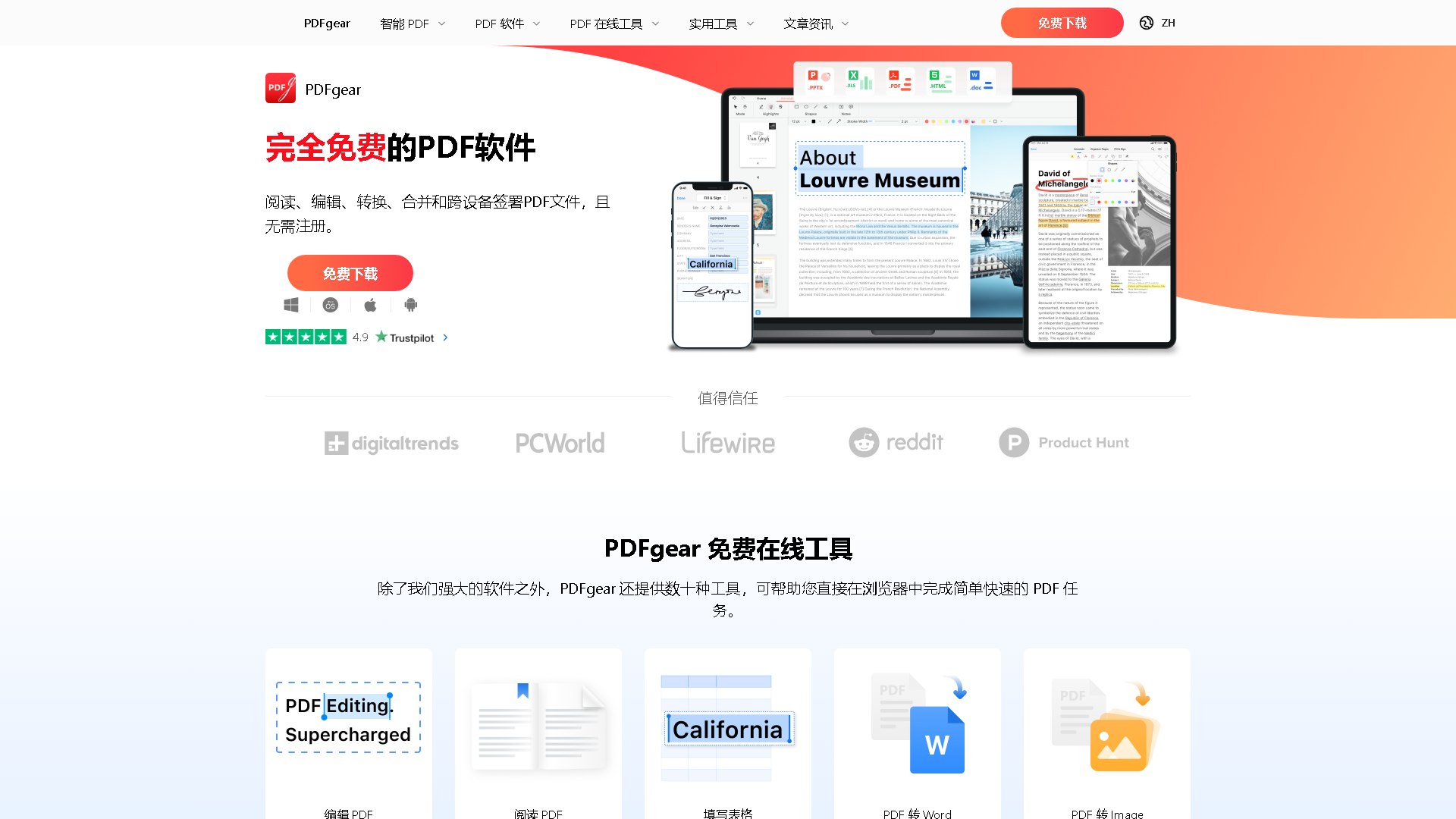 PDFgear Interface Screenshot - Image Analysis Tool