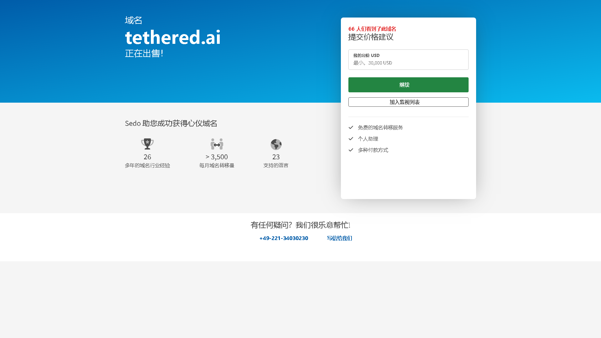 Tethered AI Interface Screenshot - Office & Productivity Tool