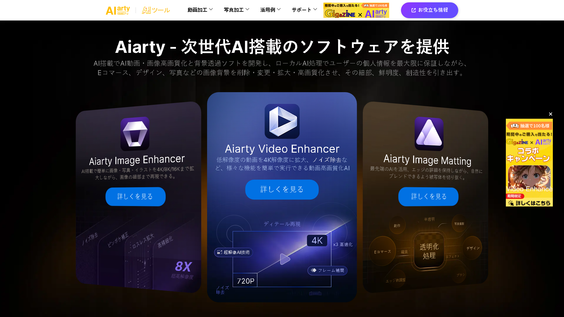 Aiarty Image Matting Interface Screenshot - Image Generation & Editing Tool