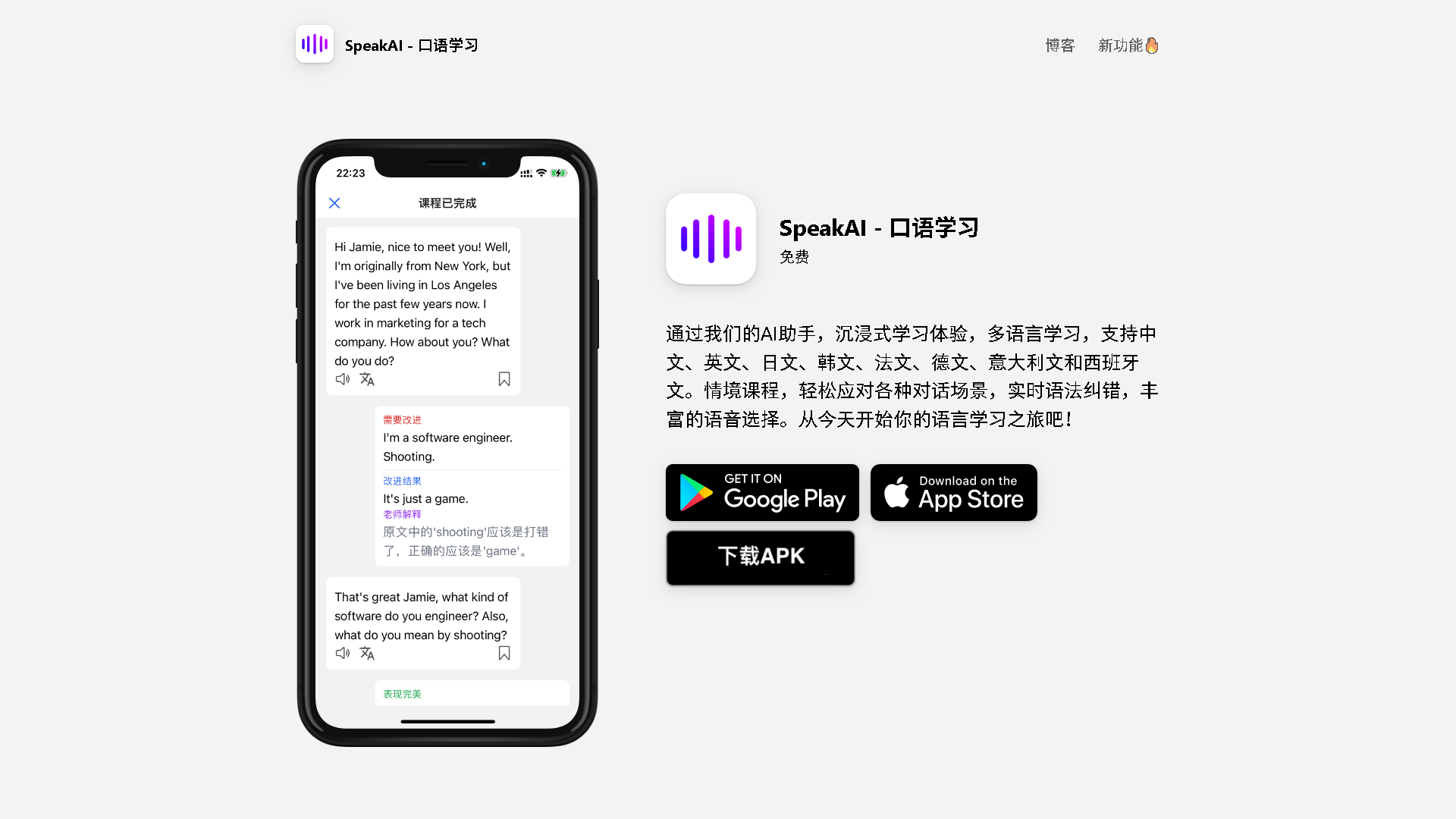 SpeakAI Interface Screenshot - Writing & Editing Tool