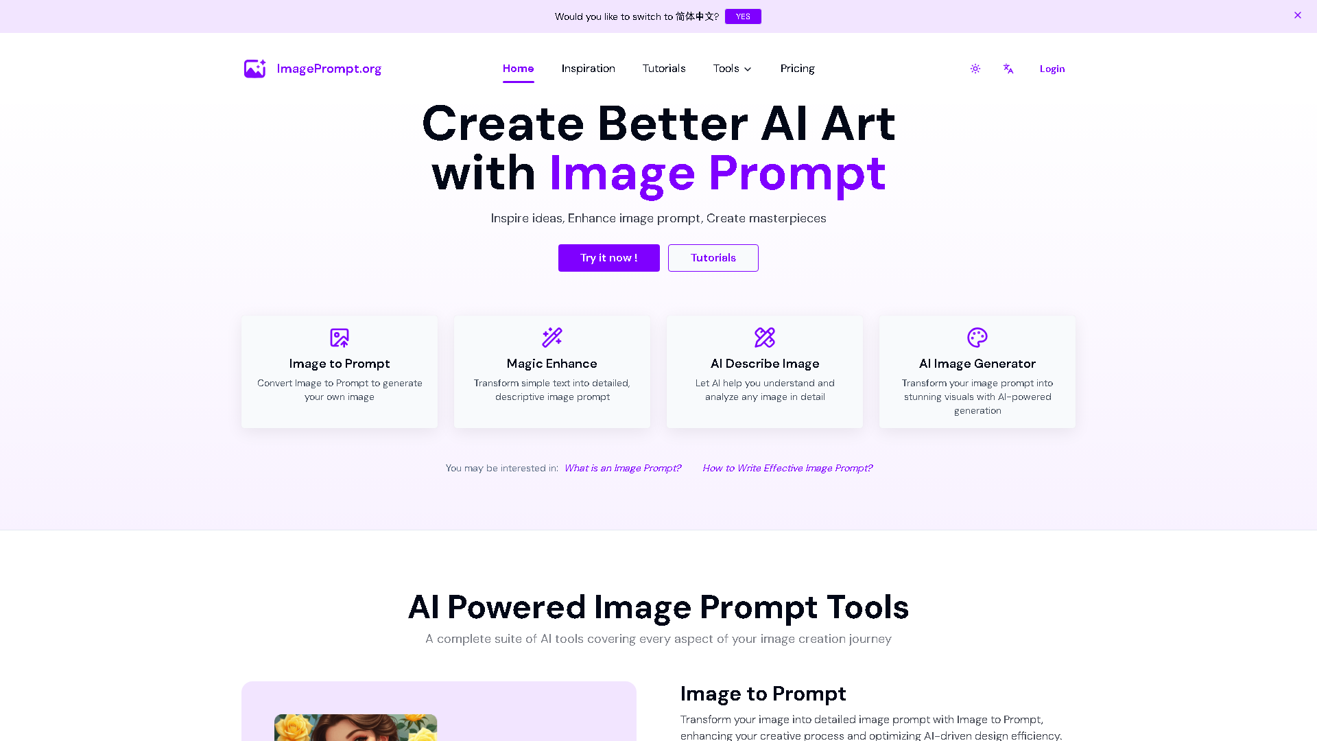ImagePrompt.org Interface Screenshot - Writing & Editing Tool