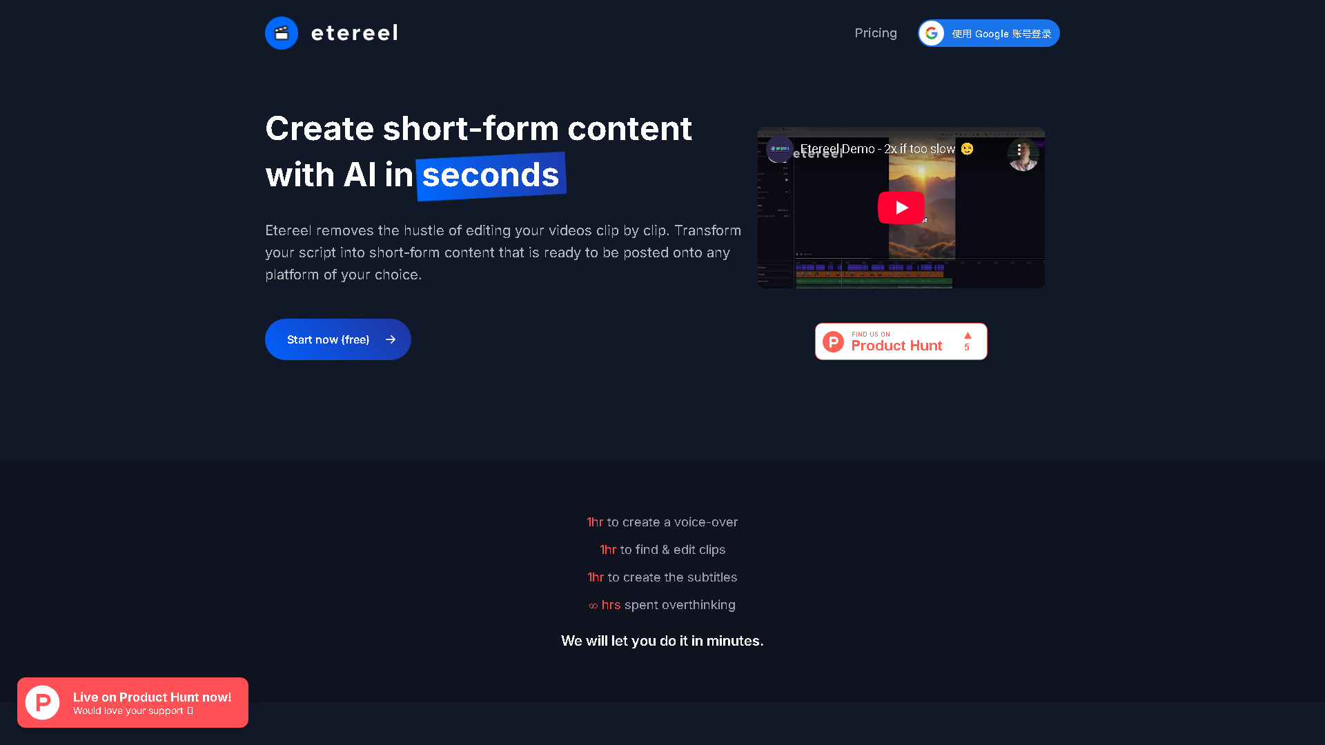 Etereel Interface Screenshot - Video & Animation Tool