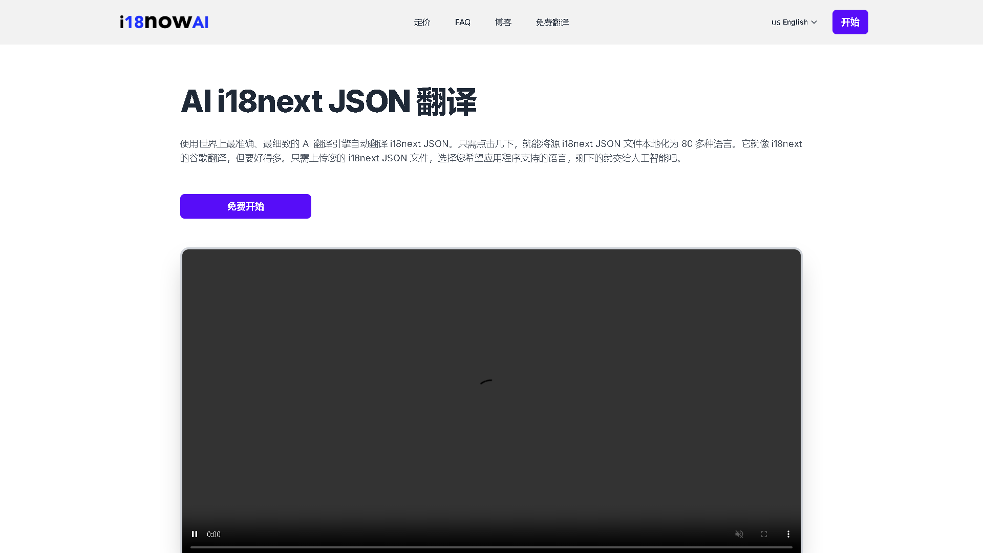 i18nowAI Interface Screenshot - Education & Learning Tool