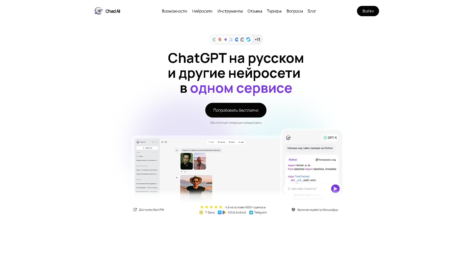 Chad AI Interface Screenshot - Writing & Editing Tool