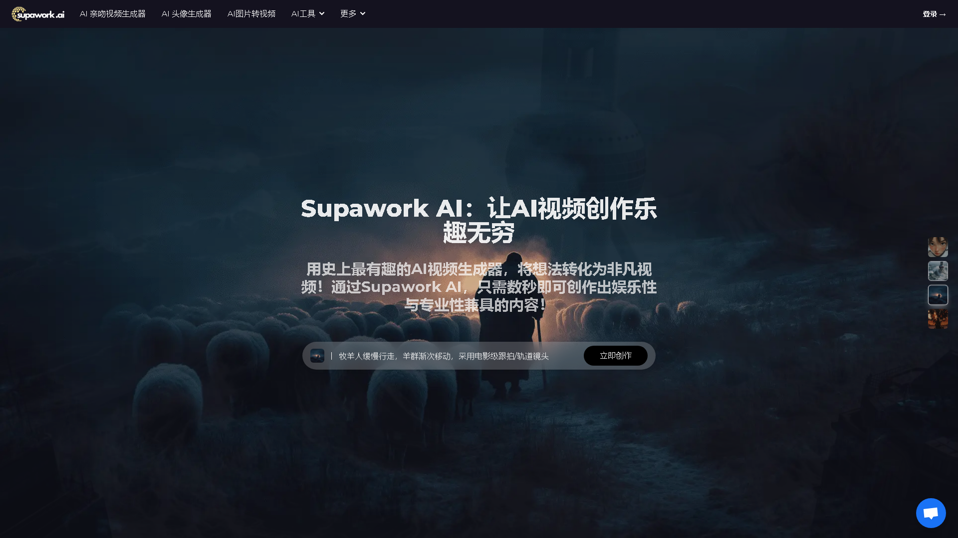 Supawork AI Interface Screenshot - Image & Design Tool