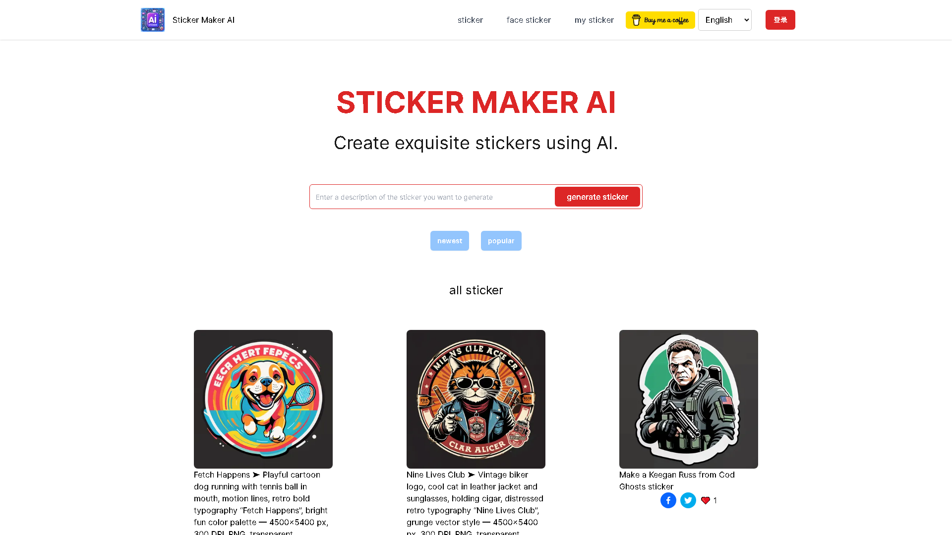 StickerMaker AI Interface Screenshot - Art & Creative Design Tool