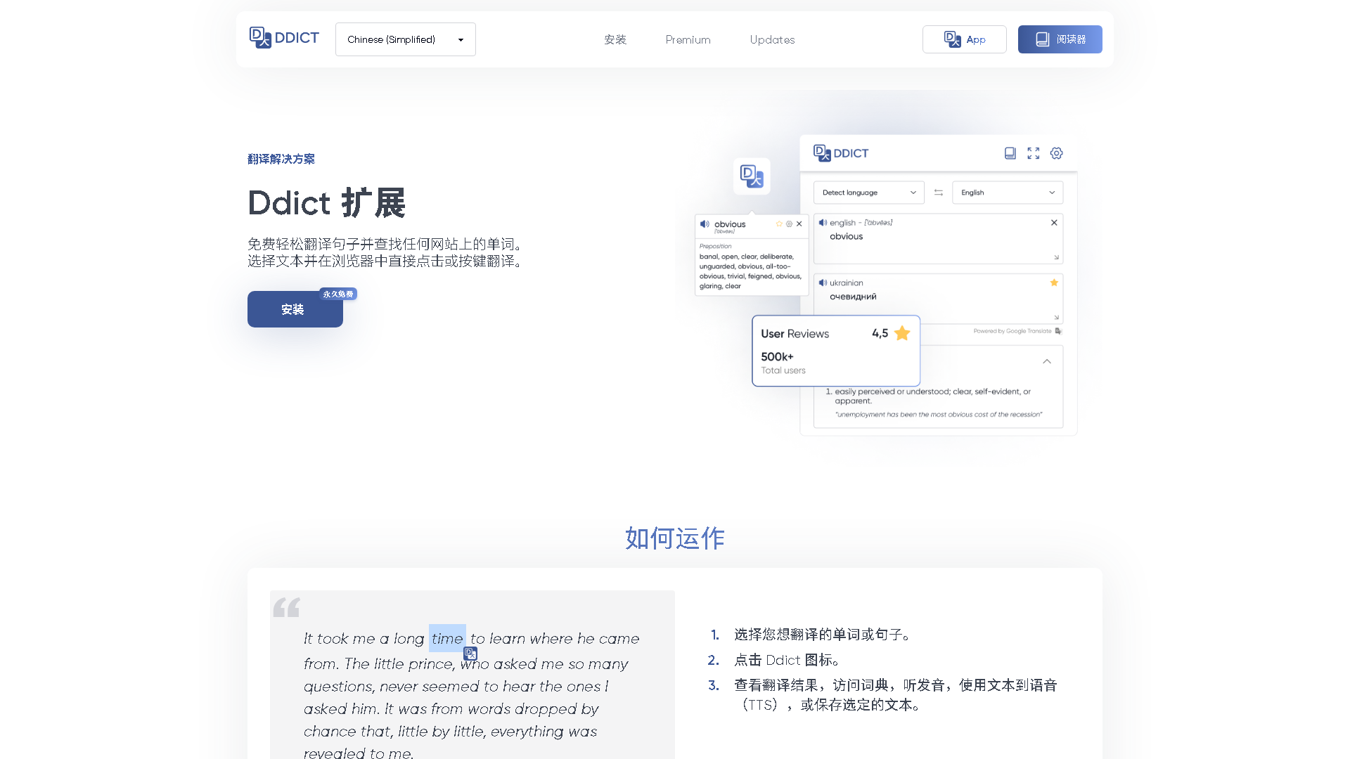 Ddict Interface Screenshot - Writing & Editing Tool