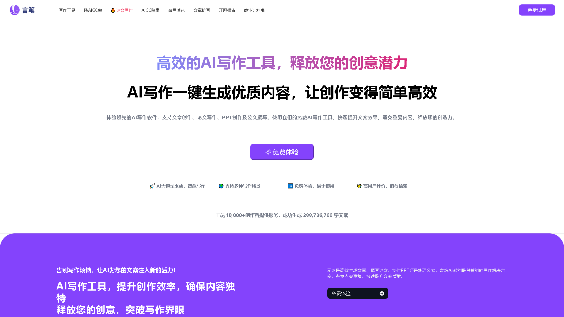 Yanbio AI Interface Screenshot - Writing & Editing Tool