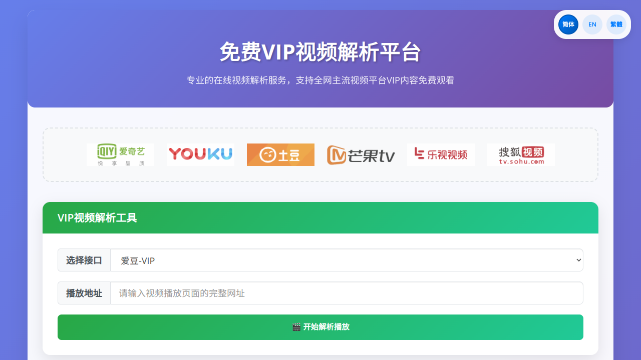 v.pangershi.com Interface Screenshot - Video & Animation Tool