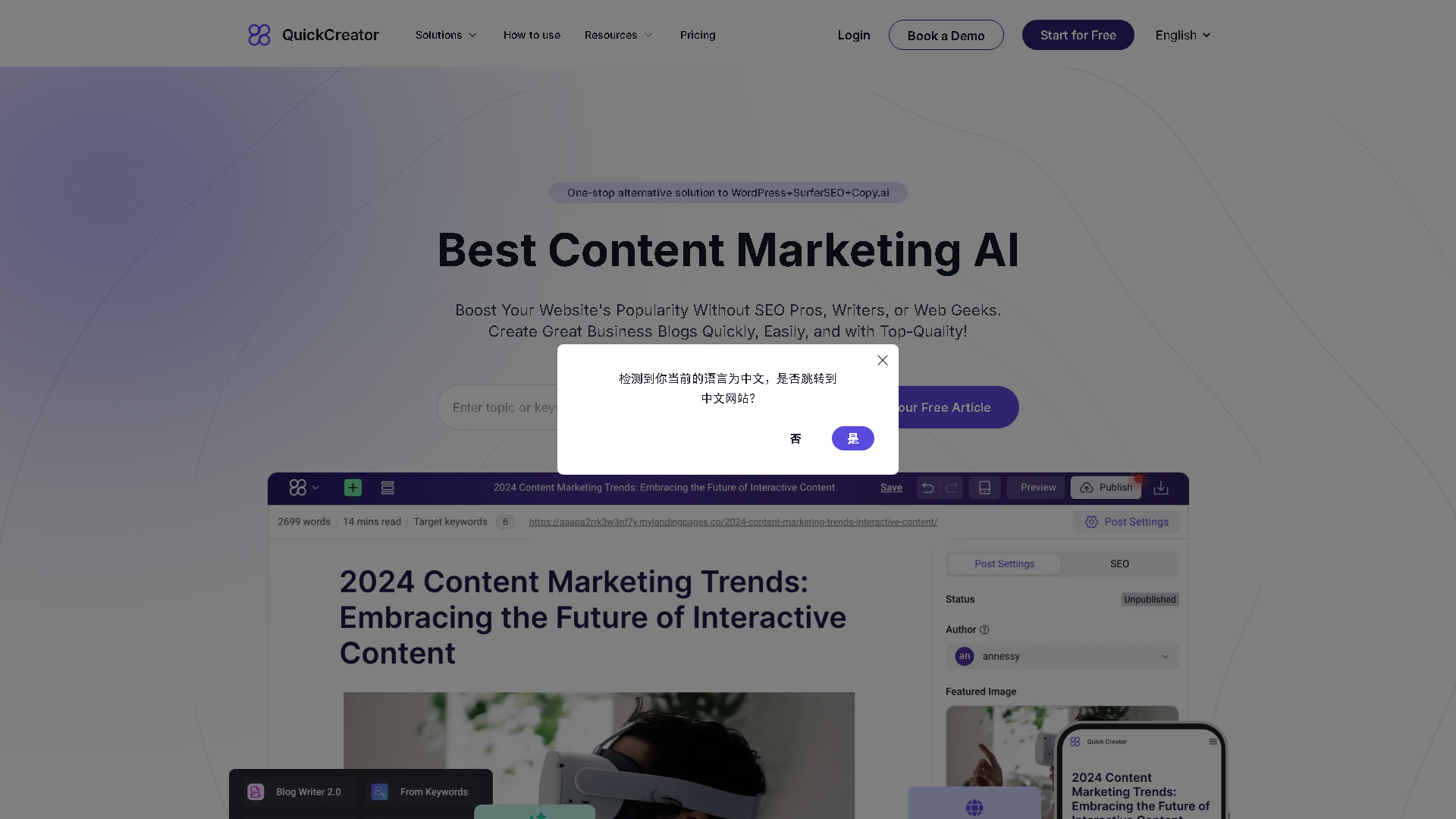 QuickCreator Interface Screenshot - Writing & Editing Tool