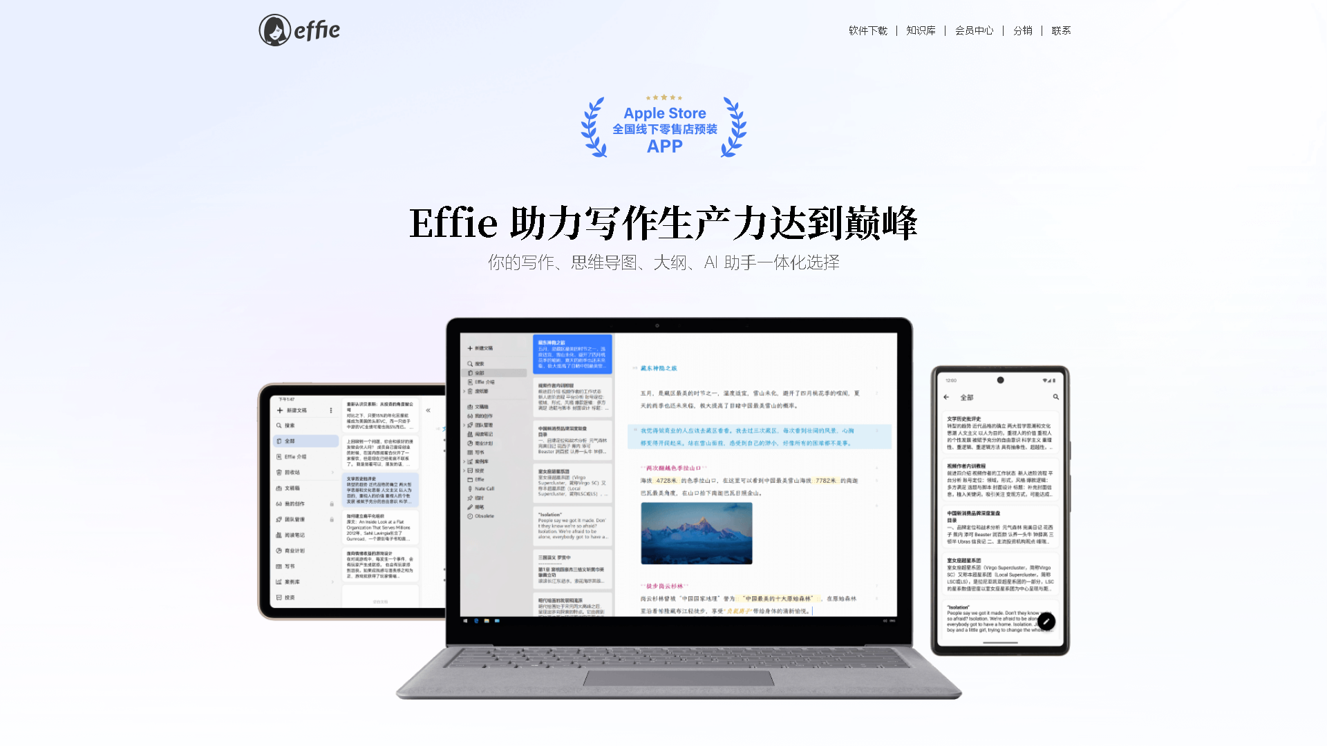 Effie Interface Screenshot - Writing & Editing Tool