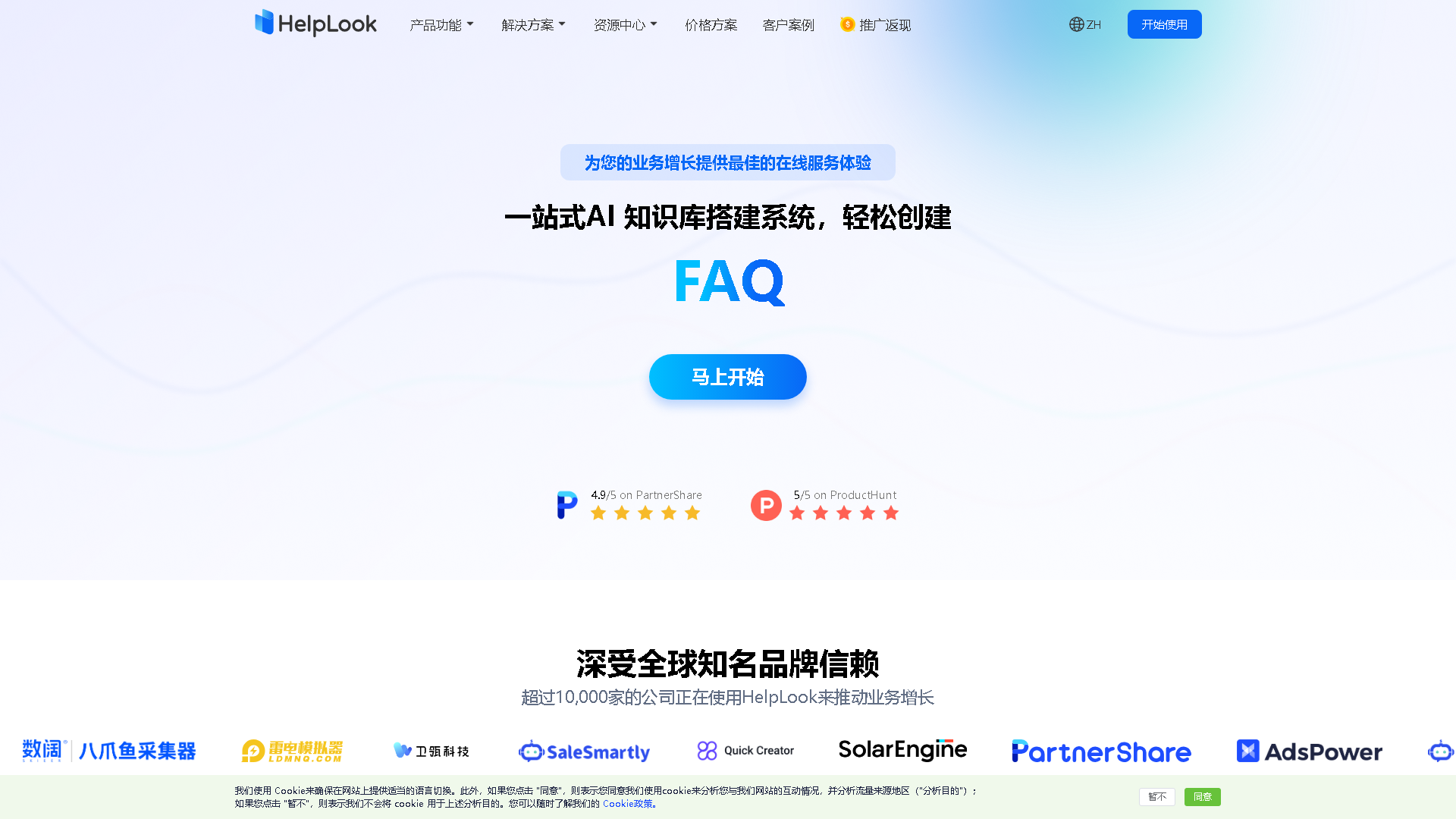HelpLook Interface Screenshot - Education & Learning Tool