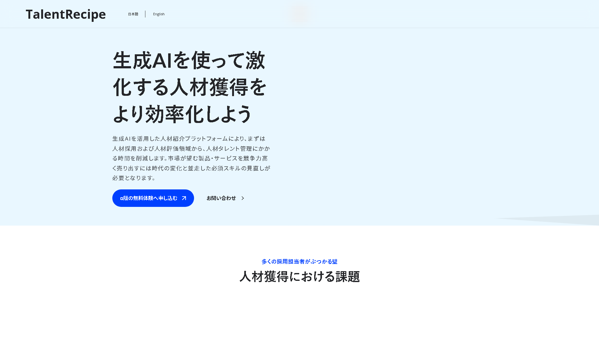 TalentRecipe Interface Screenshot - Writing & Editing Tool