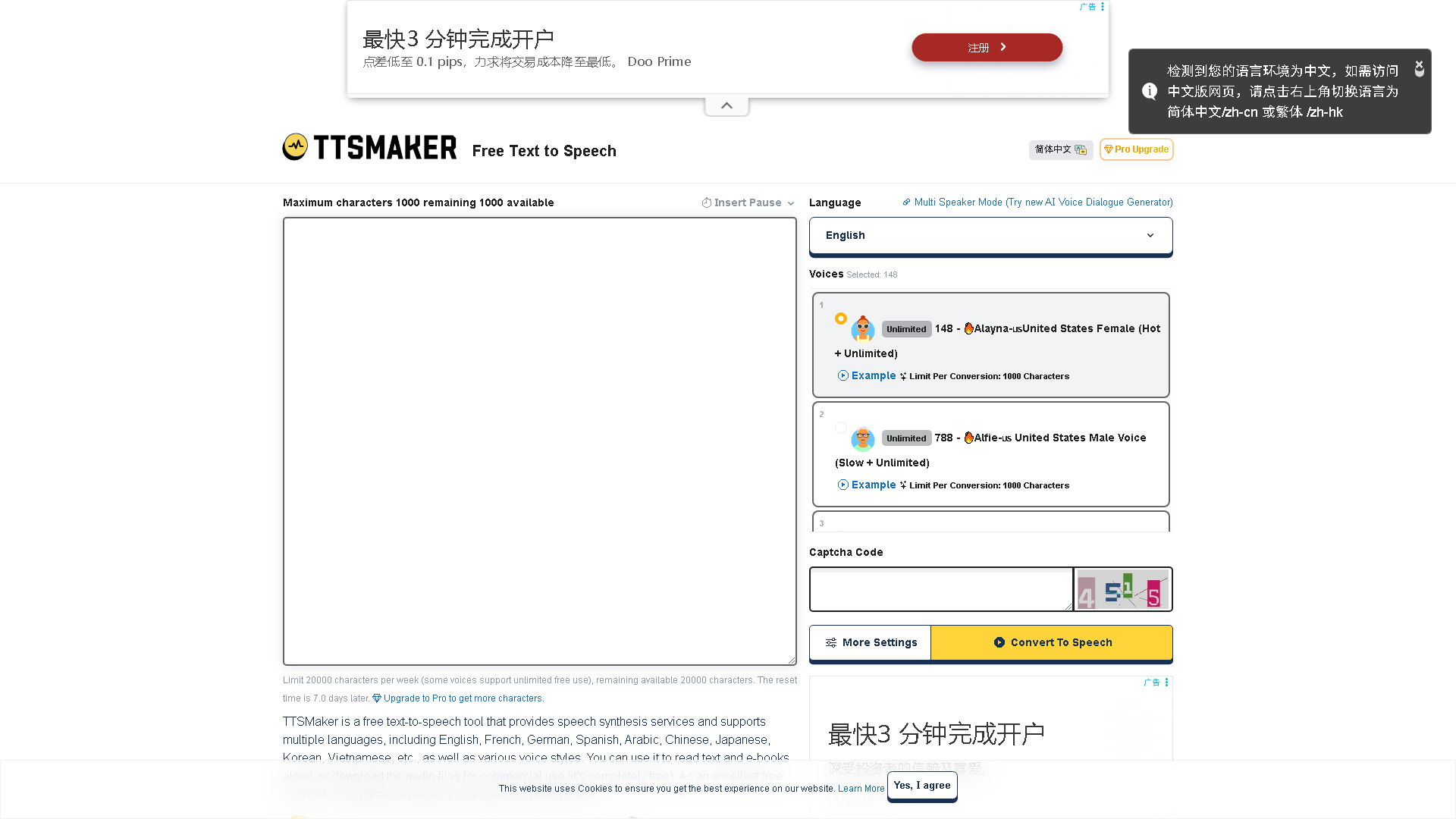 TTSMaker Interface Screenshot - Voice Generation & Conversion Tool