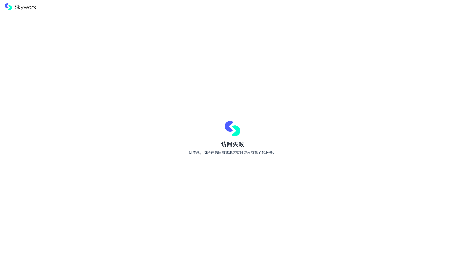 Skywork Interface Screenshot - Writing & Editing Tool