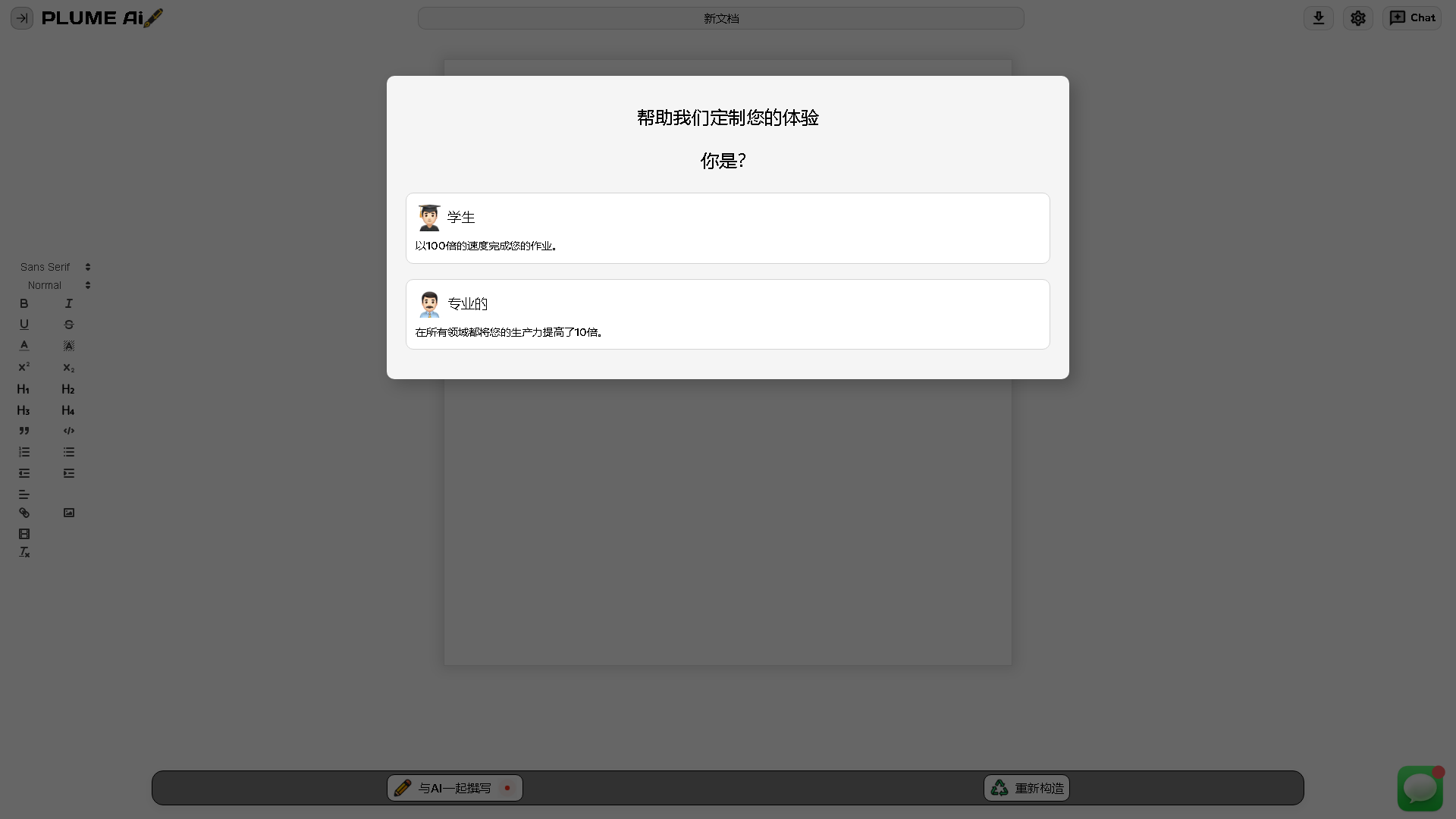 Plume Ai Interface Screenshot - Writing & Editing Tool
