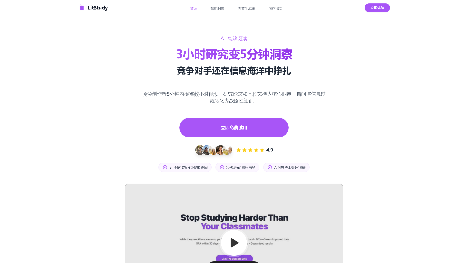 LitStudy Interface Screenshot - Writing & Editing Tool