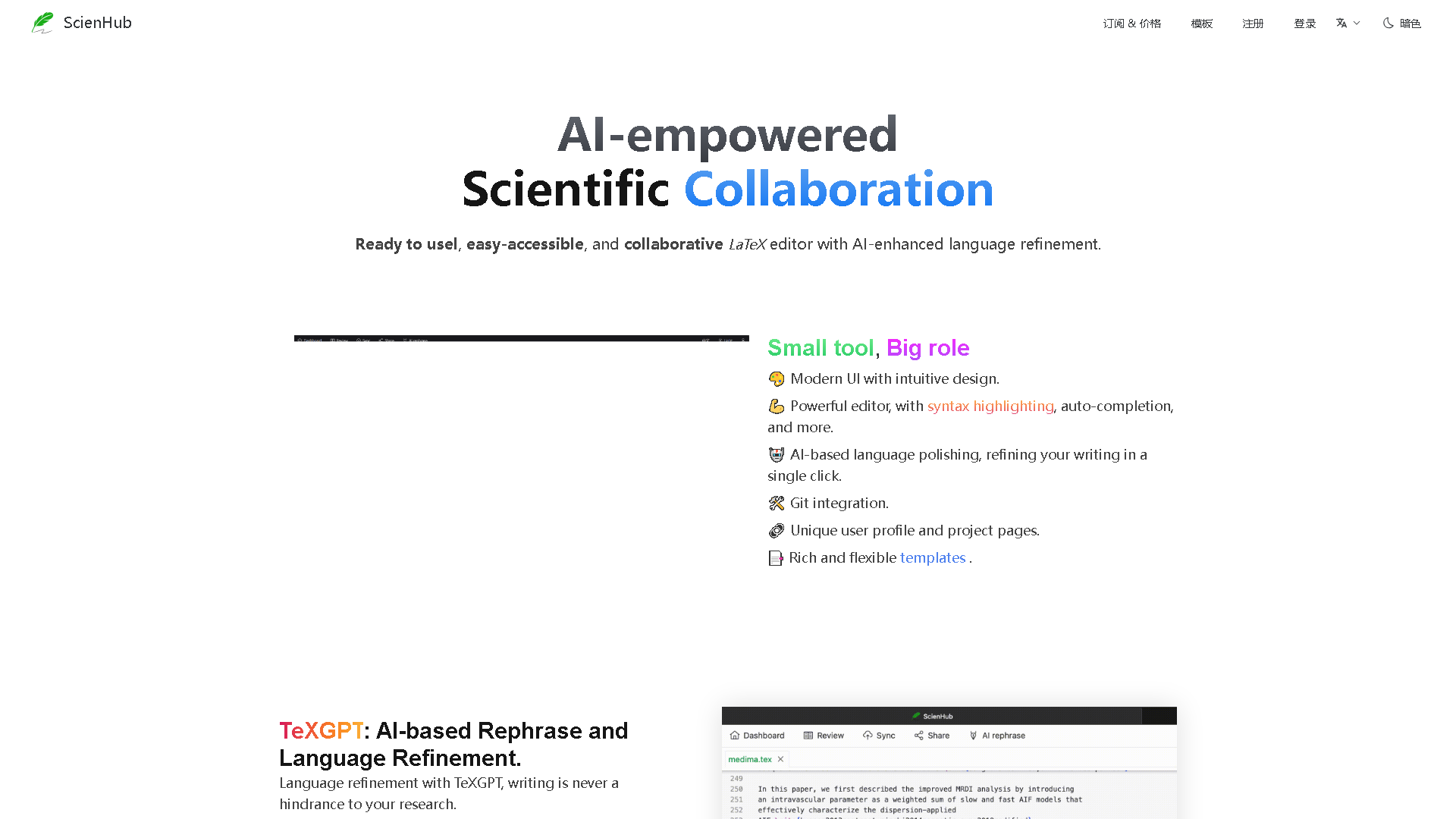 ScienHub Interface Screenshot - Writing & Editing Tool