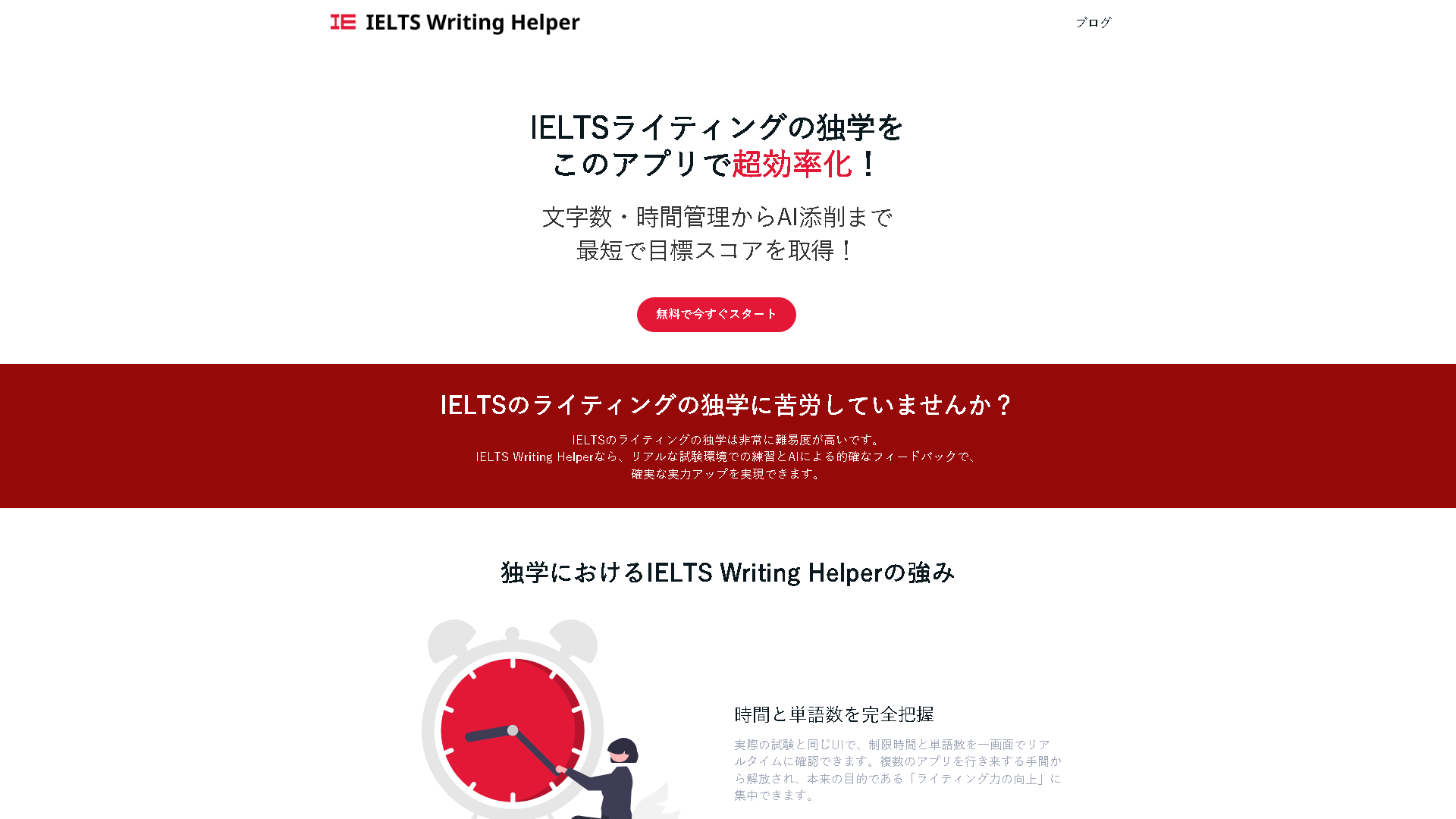 IELTS Writing Helper Interface Screenshot - Writing & Editing Tool