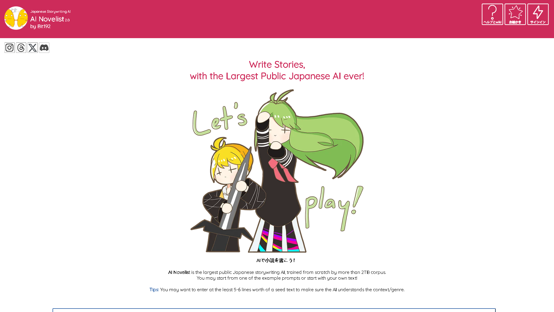 AI Novelist Interface Screenshot - Writing & Editing Tool