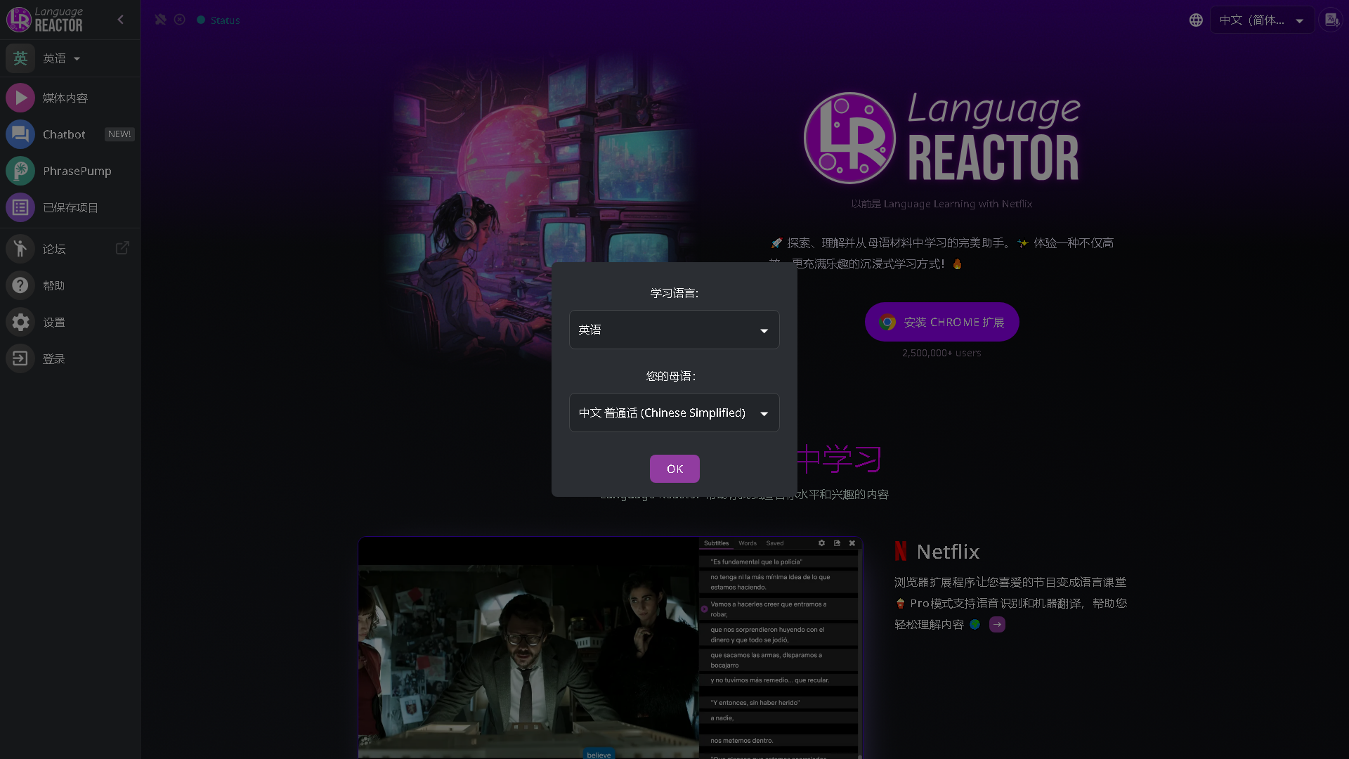 Language Reactor Interface Screenshot - Voice Generation & Conversion Tool