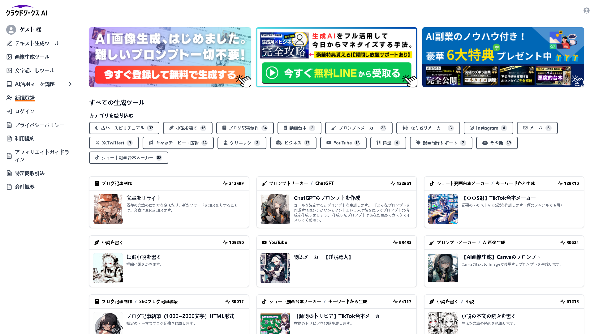 CrowdWorks AI Interface Screenshot - Writing & Editing Tool