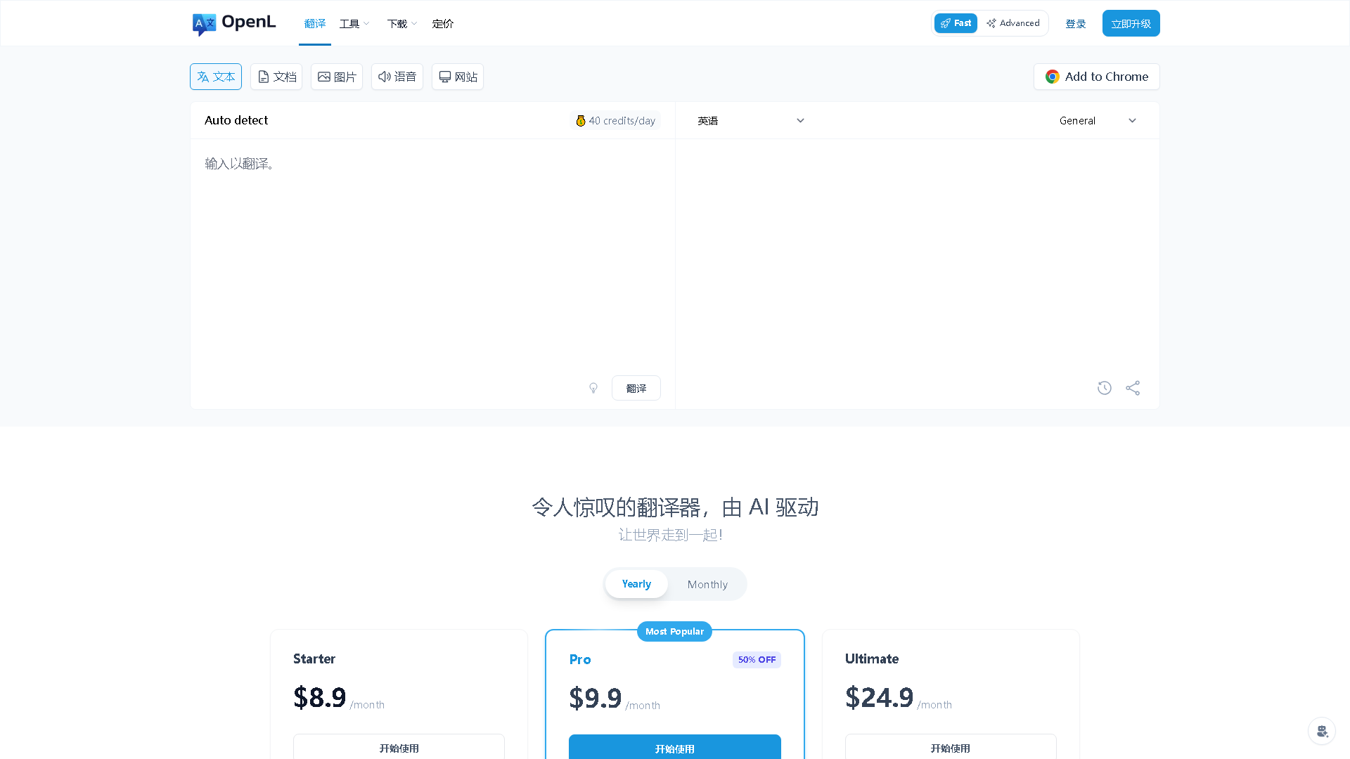 OpenL Translate Interface Screenshot - Writing & Editing Tool